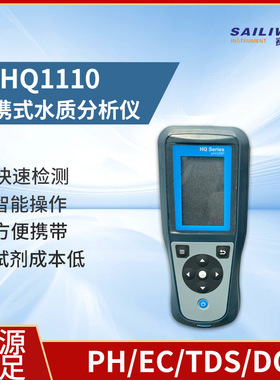 HQ1110便携式分析仪LEV015.80.11102便携式水质分析仪单通道主机