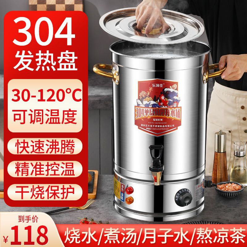 电加热开水桶大容量不锈钢商用家用烧水桶汤桶保温桶月子桶热水桶