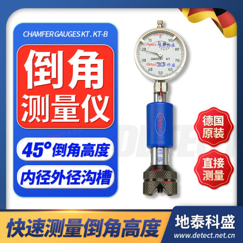德国DIATEST45度倒角深度规