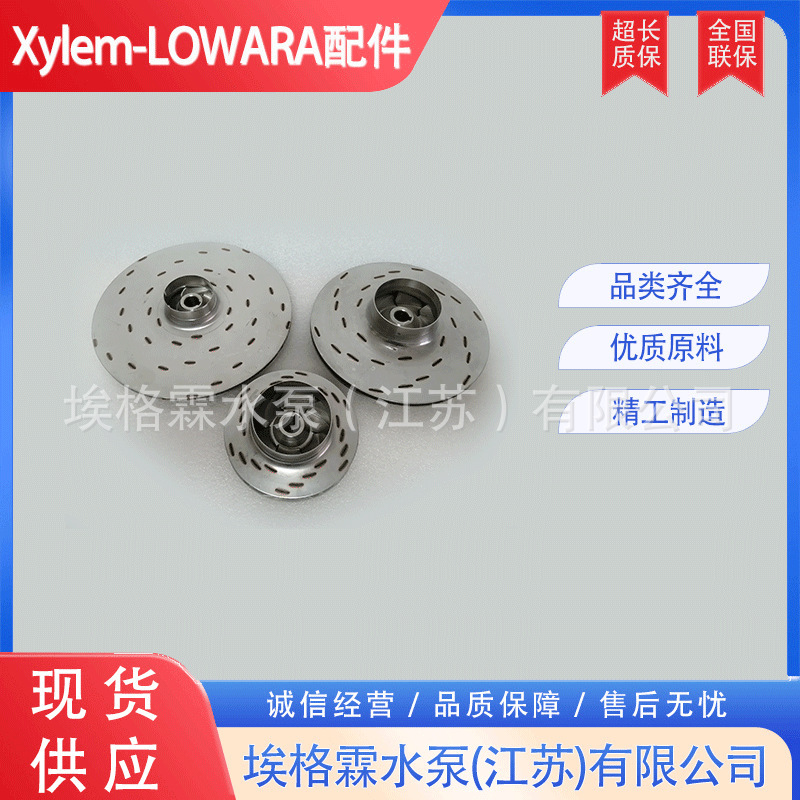 优惠销售赛莱默罗瓦拉LOWARA水泵叶轮ESHS40-125/22/C25XSSA
