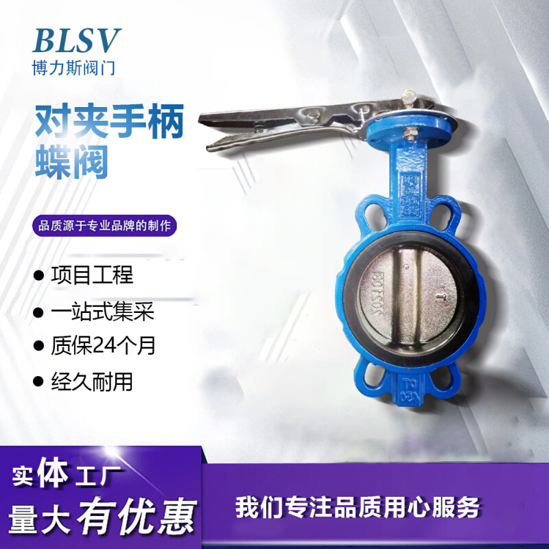 手柄对夹蝶阀 D71X-16Q胶密封四氟密耐腐蚀效果好 涡轮/手柄蝶阀