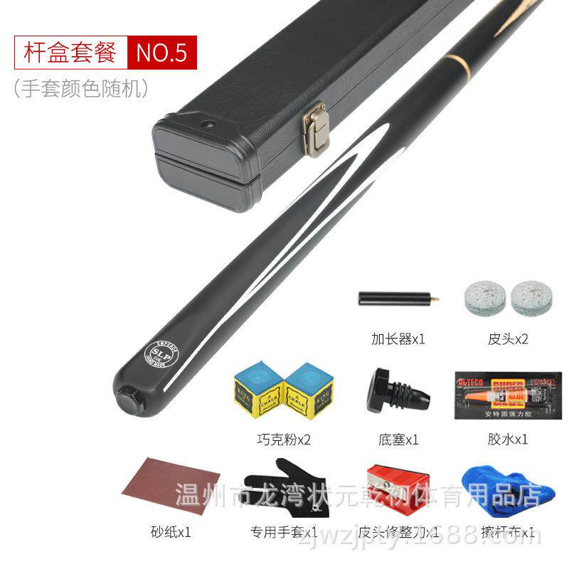 健牌台球杆小头通杆英式斯诺克桌球杆黑8八中式单支杆10mm