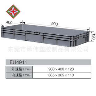 EU欧标4911物流箱 塑料物流箱仓库运输箱 汽配五金周转胶筐塑胶箱