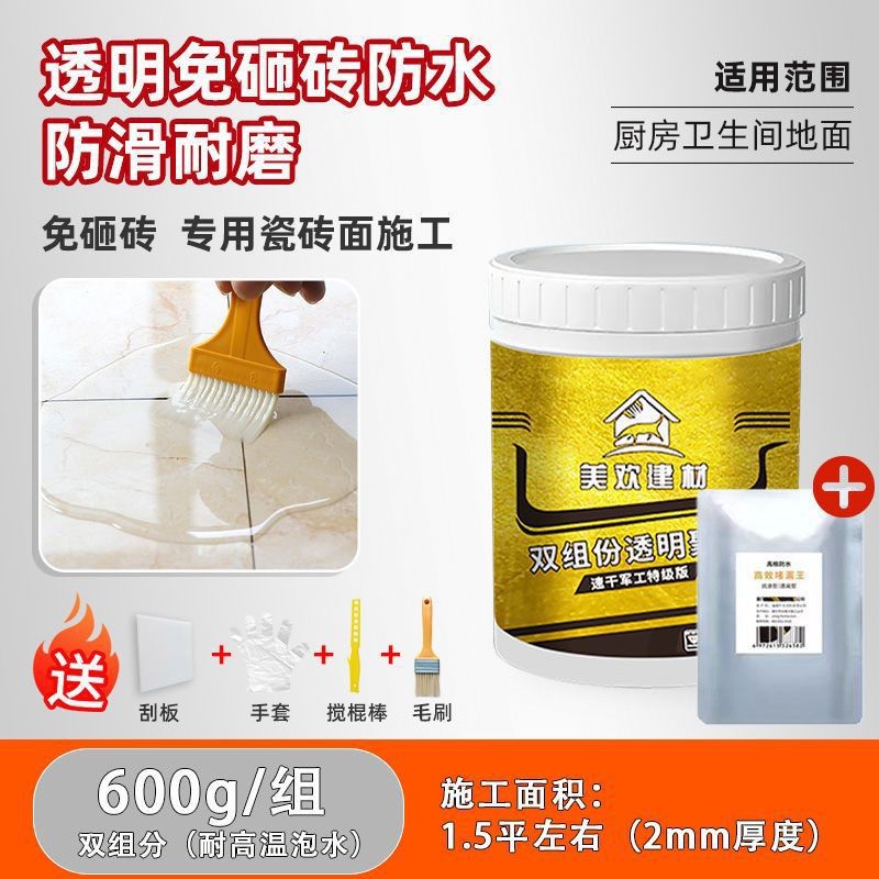 K隆147工聚脲透明胶防漏补漏