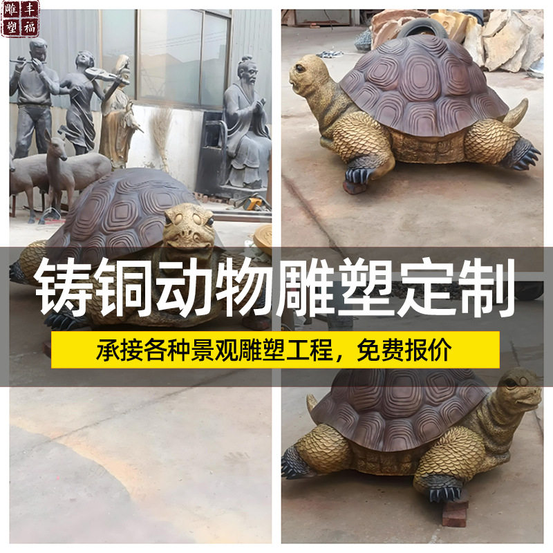 定制大型广场铸铜龙龟雕塑