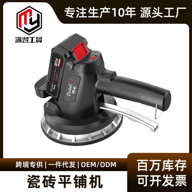 专业瓷砖平铺机振动器贴砖神器