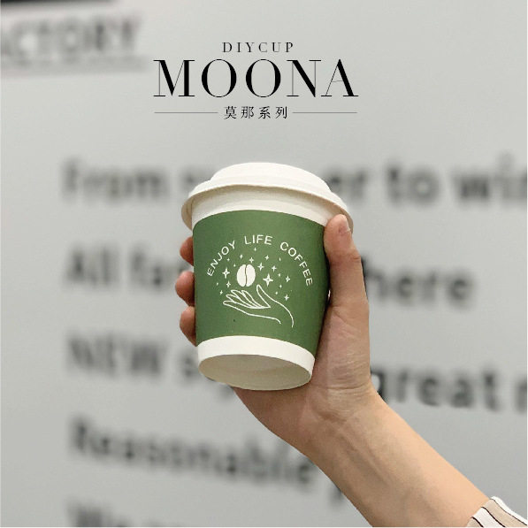 【莫那】绿色创意现货一次性加厚双层纸杯咖啡茶饮防烫纸杯
