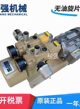 HQVACU HZB40-SS-V-01 联轴器连接 单吸真空泵 配单相220V电压