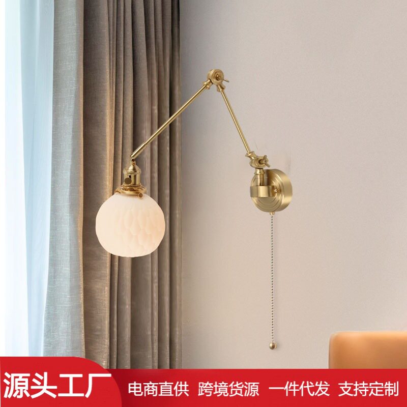 日式简约陶瓷黄铜摇杆壁灯