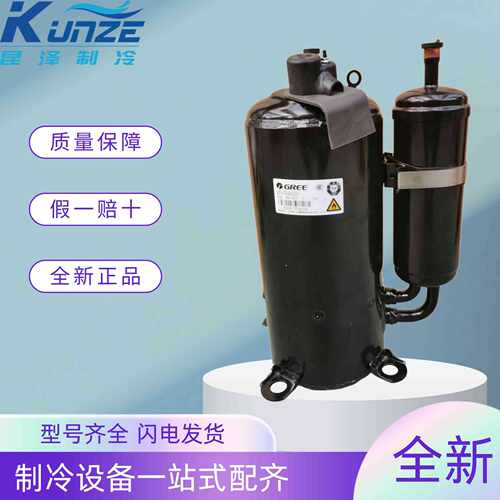 中央空调制冷转子式压缩机HSM215V03VDZ低温制冷压缩机 R22制冷剂