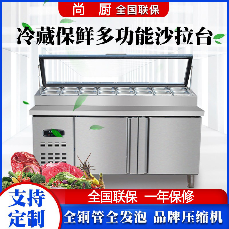 尚厨用捞沙拉开槽水果台商展示柜冰粉冰粥工作台披萨撒料台凉菜展,橡塑材料及制品,其他塑料制品,淘宝优惠券,粉丝福利购,淘宝优惠卷