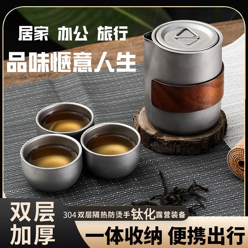 钛茶具随身户外泡茶器旅行茶杯便携耐高温防烫高级钛合金茶壶套装