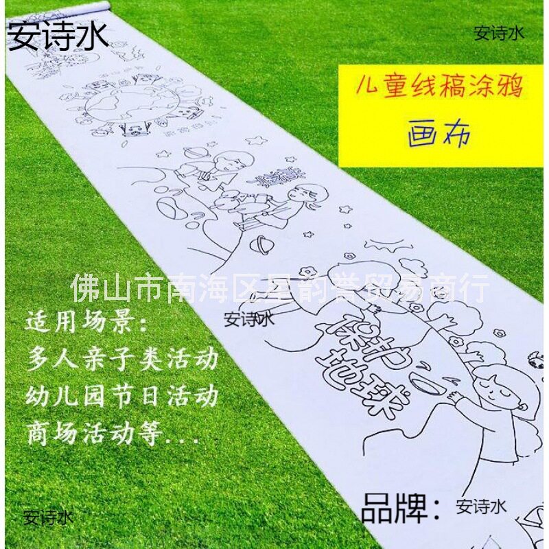 儿童长画卷百米画卷长卷幼儿园学校日涂鸦白画布主题亲子户外