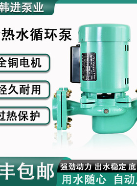 韩进HJ-40E/HJ-125E/180E/250E太阳能热水循环地暖加压立式管道泵