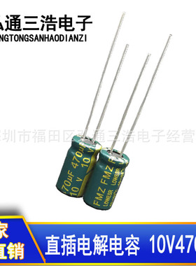 10V470UF 高频绿金直插铝电解电容470UF10V 6X11 6X12 绿金色