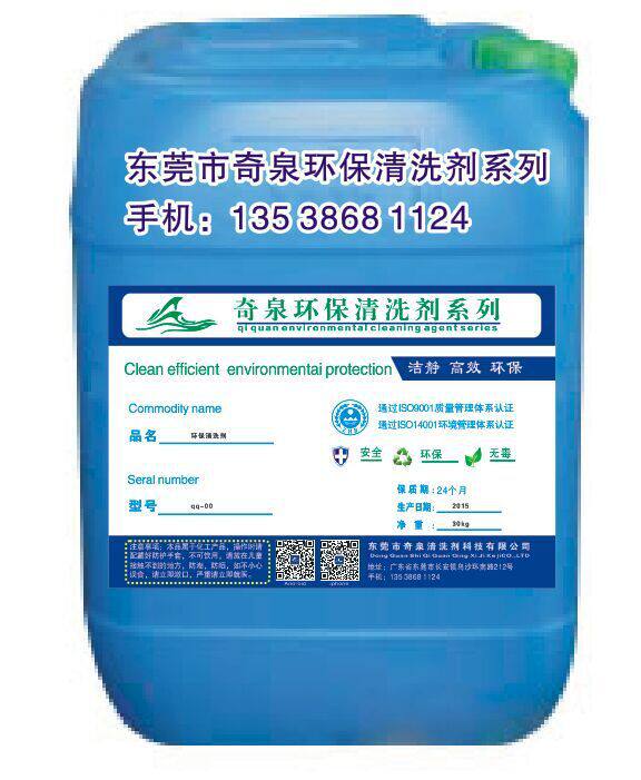 钢结构除锈剂 活动房除锈液  铁件清锈剂