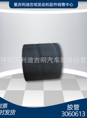 厂家直销3060613橡胶硅胶软管 K19 K38 NT855发动机配件
