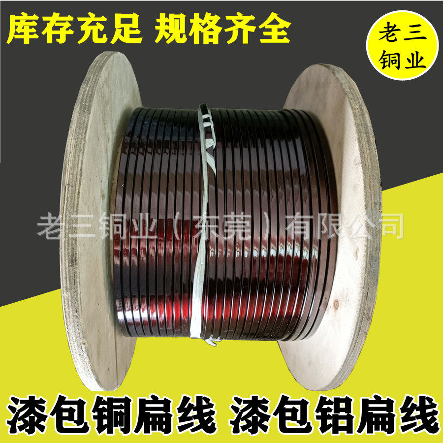【现货】T2漆包扁铜线 无氧紫铜TU1漆包扁铜线 2*7mm 2*4mm扁平线