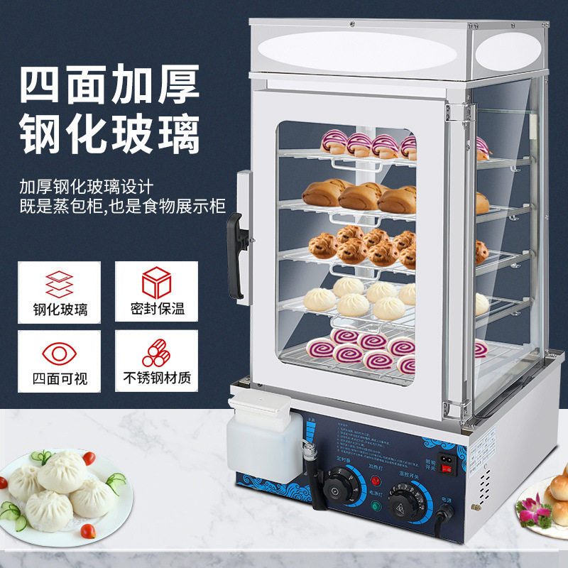 商用五层电加热包子保温展示柜蒸包炉蒸馒头便利店蒸包子机保温柜