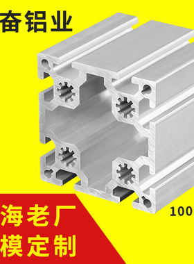 铝型材100100A铝型材铝合金方管铝管欧标重型工业框架铝型材