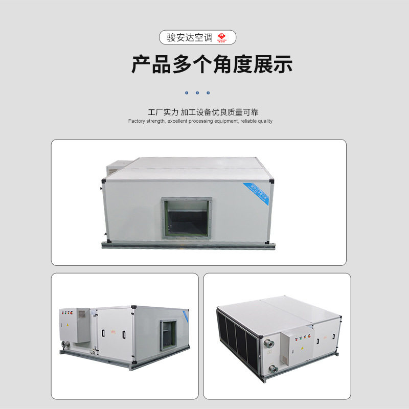 恒温恒湿系统吊顶式空调风柜15000风量商用换热制冷设备四季通用