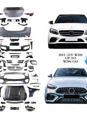 2015-21款W205 C级4门升级至2024款W206 C63汽车车身套件零件配件