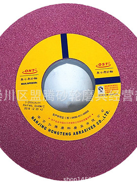 奥士通7120平面磨床铬刚玉砂轮 PA250*25*75孔铬刚玉砂轮红色砂轮