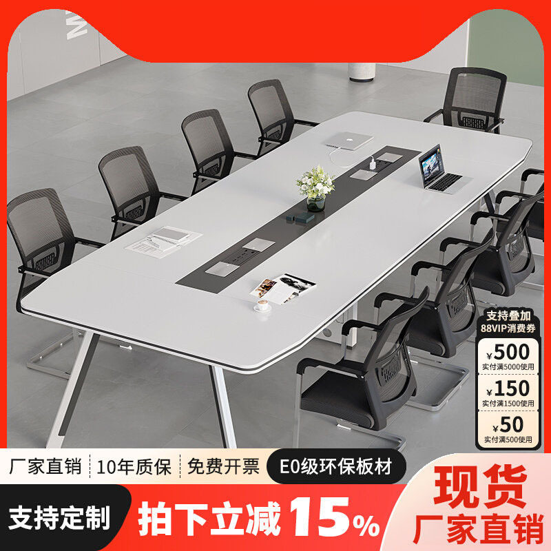 创意简约现代长条会议洽谈桌椅