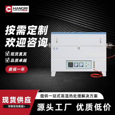 1200℃电阻真空气氛管式炉