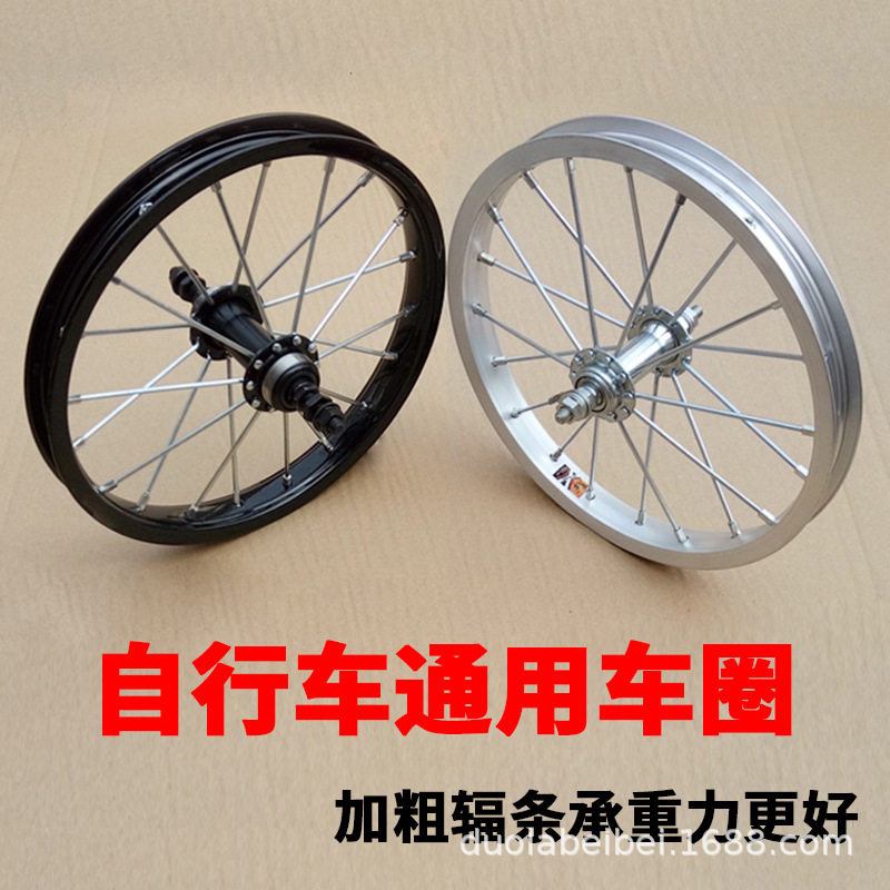 童车配件钢圈铝圈12/14/16/18/20寸儿童自行车前后轮圈折叠车车圈