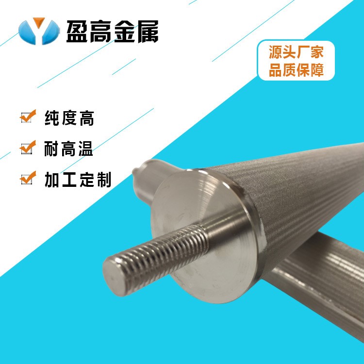 水过滤不锈钢烧结滤芯细过滤芯气体净化过滤高温烟气探头保护罩