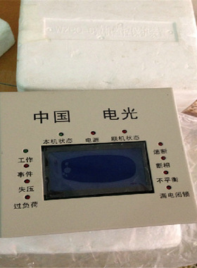 WZBQ-6型微机监控保护装置 矿用低压馈电开关智能综合保护器