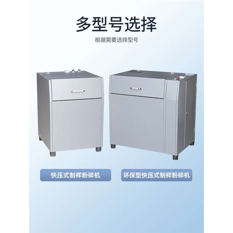 力辰快压制样粉碎机LC-GJK100-1-234-1D2D3D4D-2DT3DT GJK200-1DT