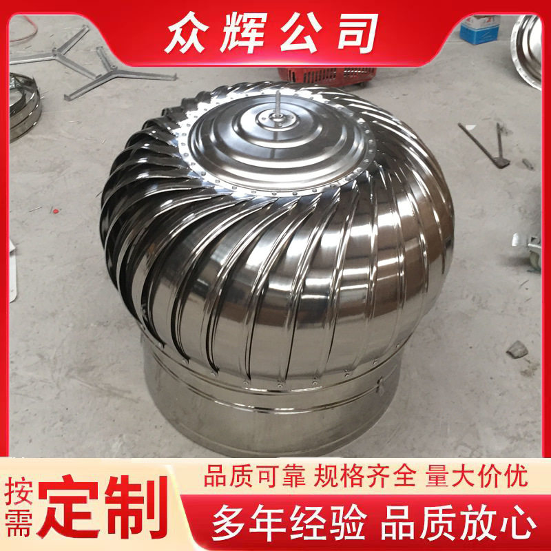 不锈钢无动力风帽风球通风机厂家直营300型屋顶烟道自然通风球