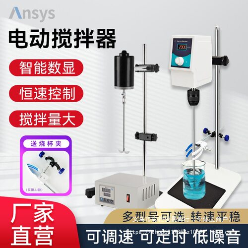 电动搅拌器实验室器械机恒速精密小型分散搅拌机100w智能数显电子