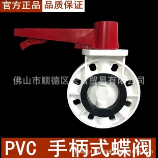 160 联塑白色PVC蝶阀 110 PVC管阀门 200手柄蝶阀 手柄式