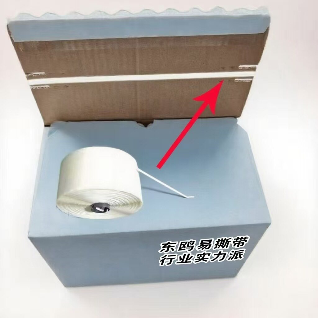 4mm白色易撕条撕拉条纸盒信封快递袋易撕带瓦楞纸撕裂条封套拉丝