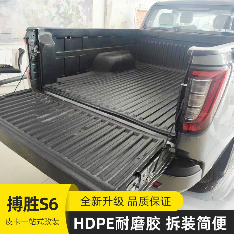 重汽搏胜S6加长箱有轮防磨垫