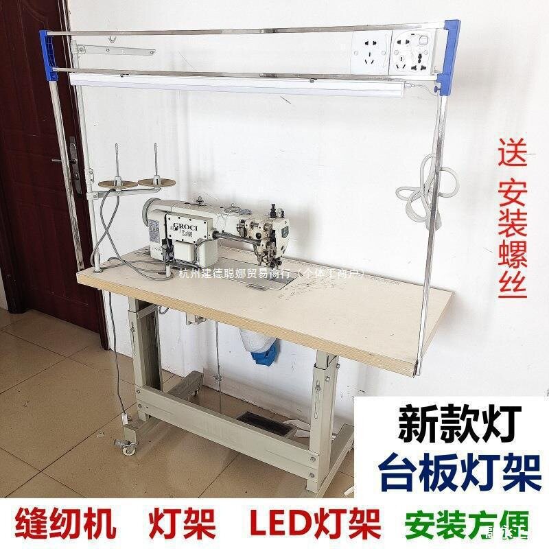 新款缝纫机灯架车斗 台板车斗 便捷衣车斗工业电脑平车灯架兜