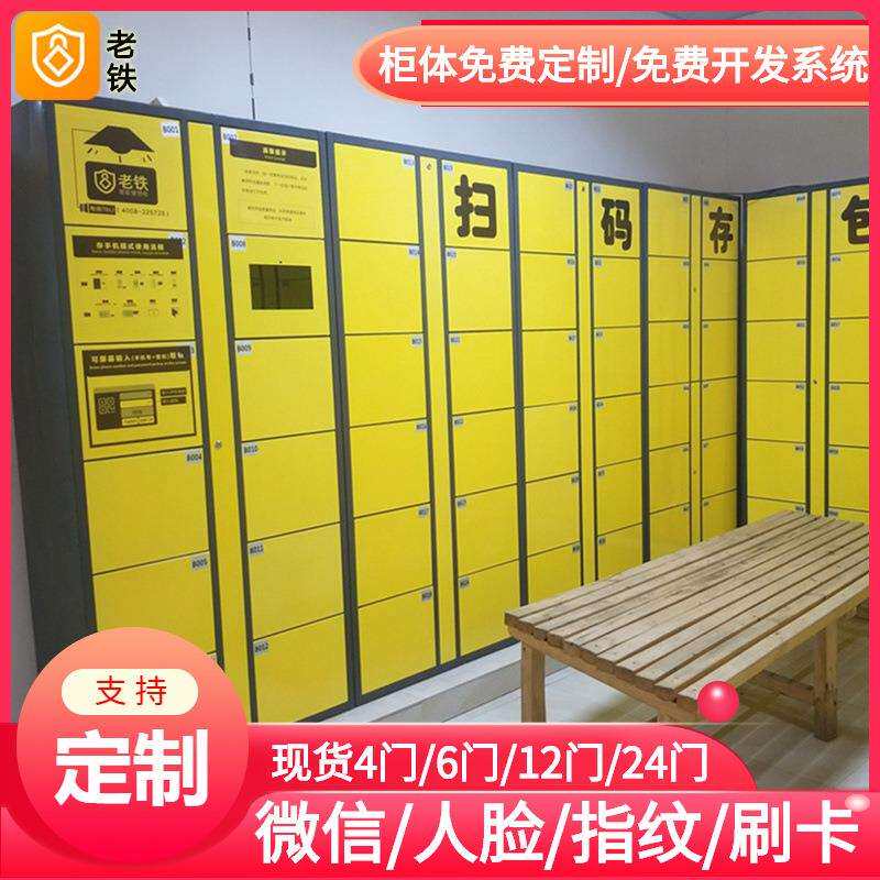 上海刷IC卡解锁智能储物柜/老铁共享寄存柜/赛场考场乐园电子存包