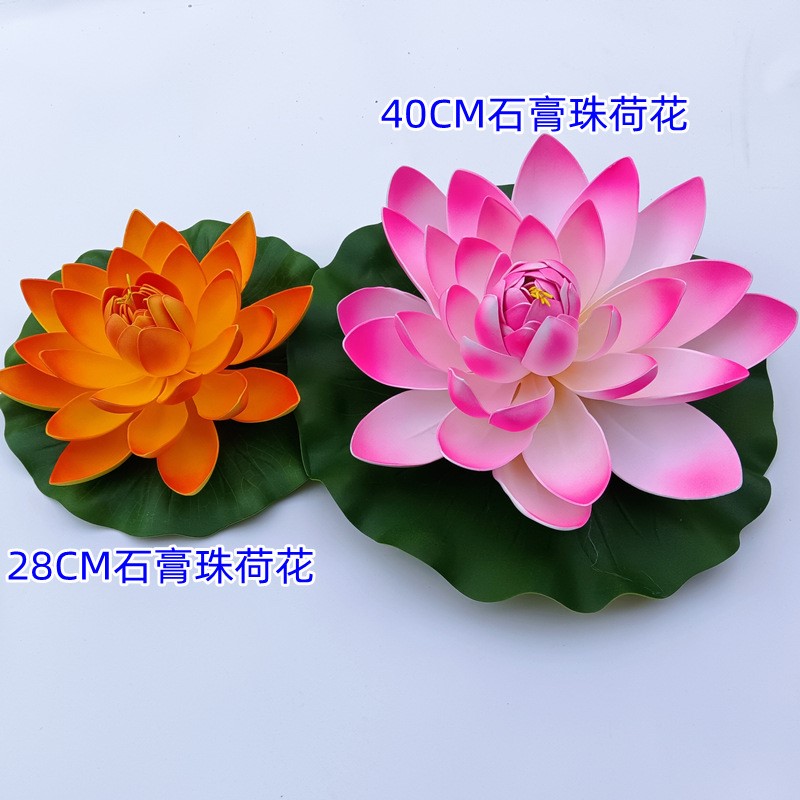 大荷花40公分60公分水浮莲花仿真荷花EVA荷花假花水池鱼缸装饰花