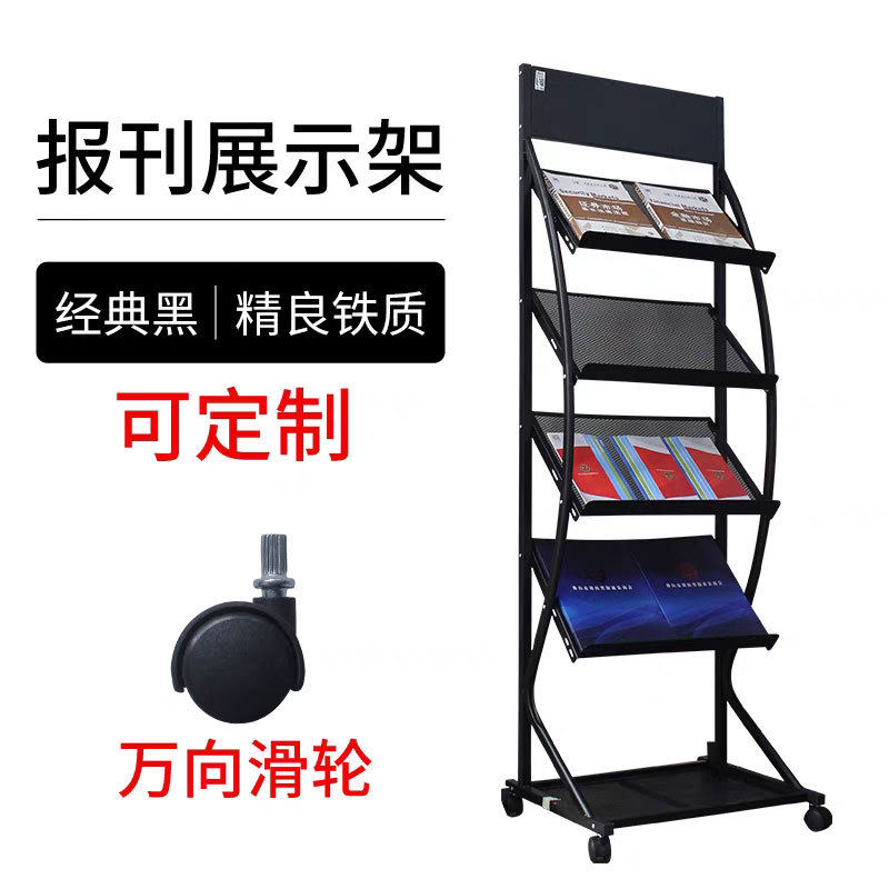 厂家供应折叠资料架报刊书架A4书架陈列展示架可移动杂志架,橡塑材料及制品,其他塑料制品,淘宝优惠券,粉丝福利购,淘宝优惠卷