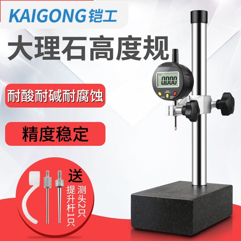 思为大理石数显百分表/高度计