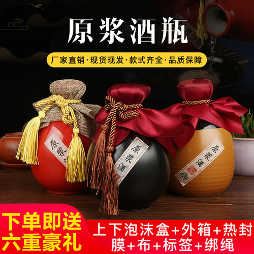 酒瓶空瓶陶瓷酒瓶酒瓶白酒坛泡沫快递包装仿古酒坛复古酒壶
