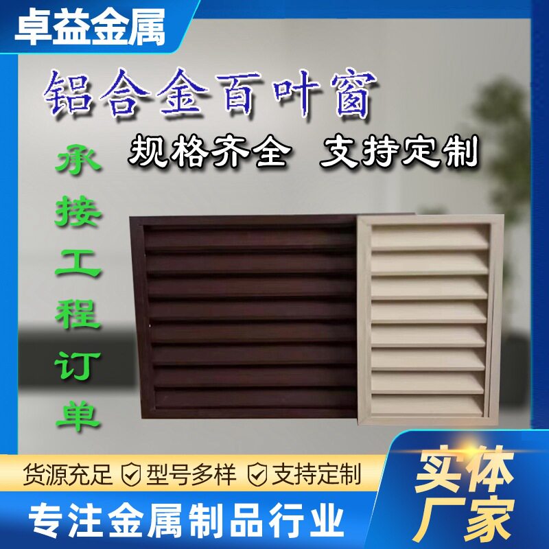 百叶出风口 空调通风窗防水百叶窗 工字槽百叶风口检修口