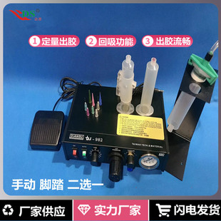 手动点胶机DS982 配件齐全 半自动操作简易手动点胶机