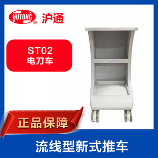 推车 ST02电刀车流线型新式 上海沪通 高频电刀配件