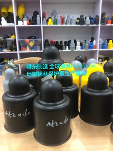 双螺母保护帽 地脚螺栓螺母保护套 六角螺栓螺母保护罩 螺杆护套