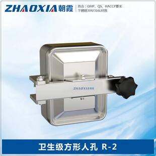 卫生级304不锈钢矩形常压人孔锅炉手孔检修孔快开人孔盖R-2