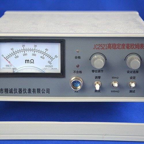 JC-2521低电阻测试仪 精诚0-50/0-500mΩ 指针 高稳定度毫欧姆表